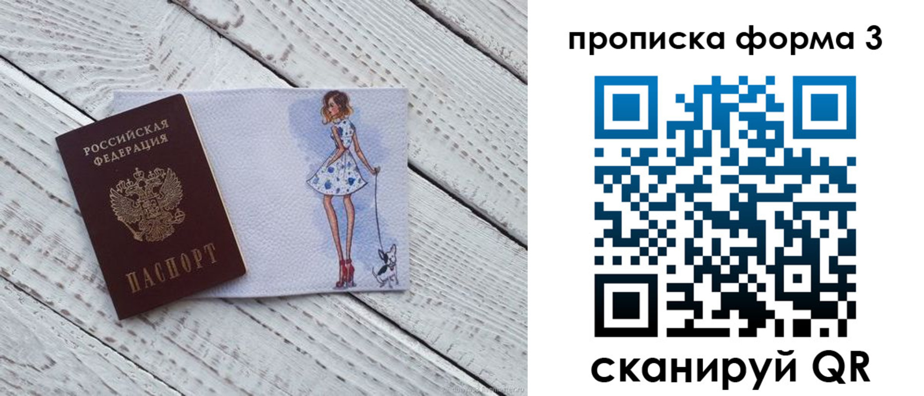 прописка для работы в Невьянске