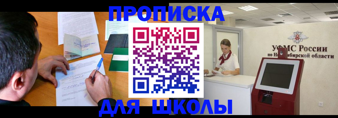 купить прописку в Невьянске